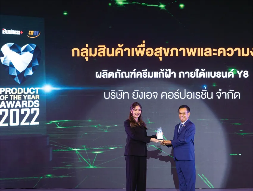 Product of the year 2022@3x