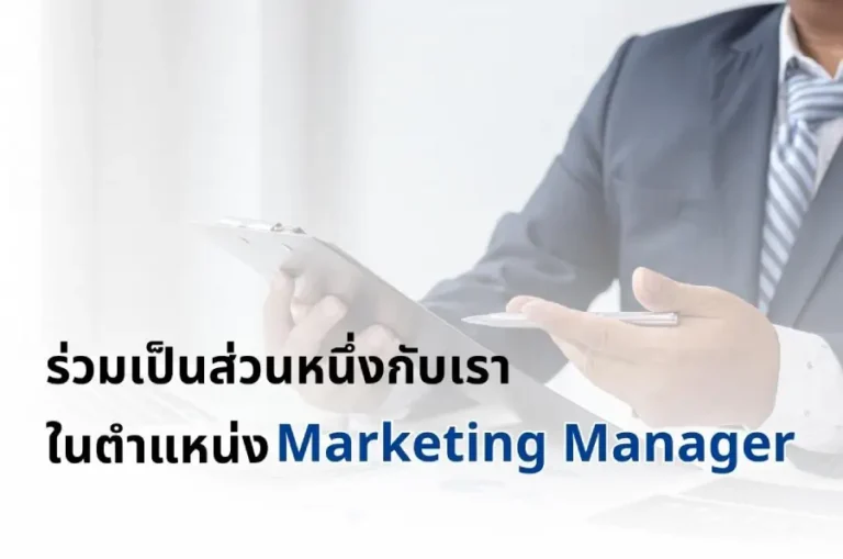 Marketing Manager